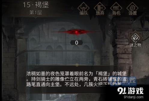 智能汽车拼图