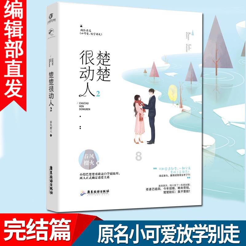 2024年春运于1月26日开启，铁路调图后，济郑高铁拉近东西部距离