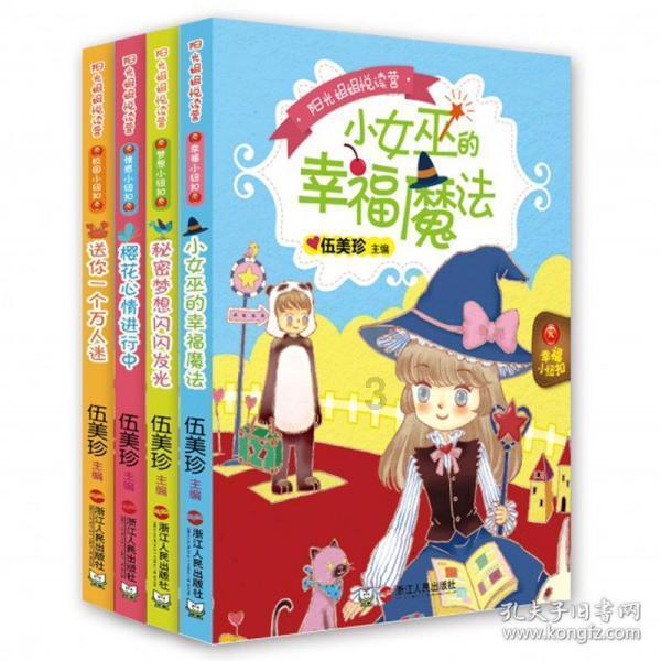 勇敢的猴子
