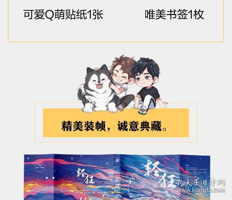 可爱熊猫逃生
