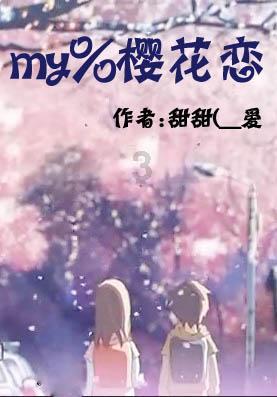 我修的可能是假仙