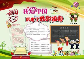 动漫明星竞速赛